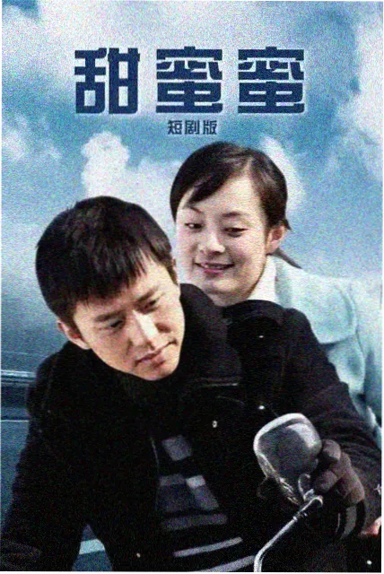 张凌赫新剧爱你 花絮更新